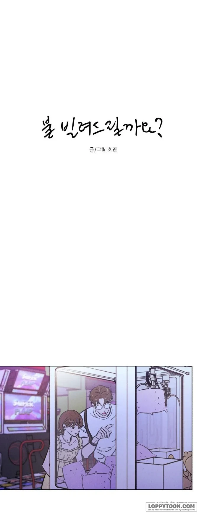 Muốn Mượn Chút Lửa Không? Chapter 66 - 17