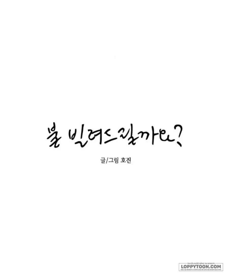 Muốn Mượn Chút Lửa Không? Chapter 67 - 28