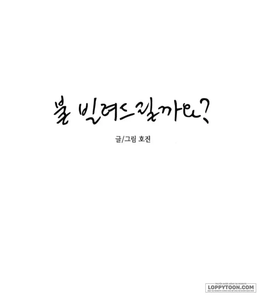 Muốn Mượn Chút Lửa Không? Chapter 70 - 25