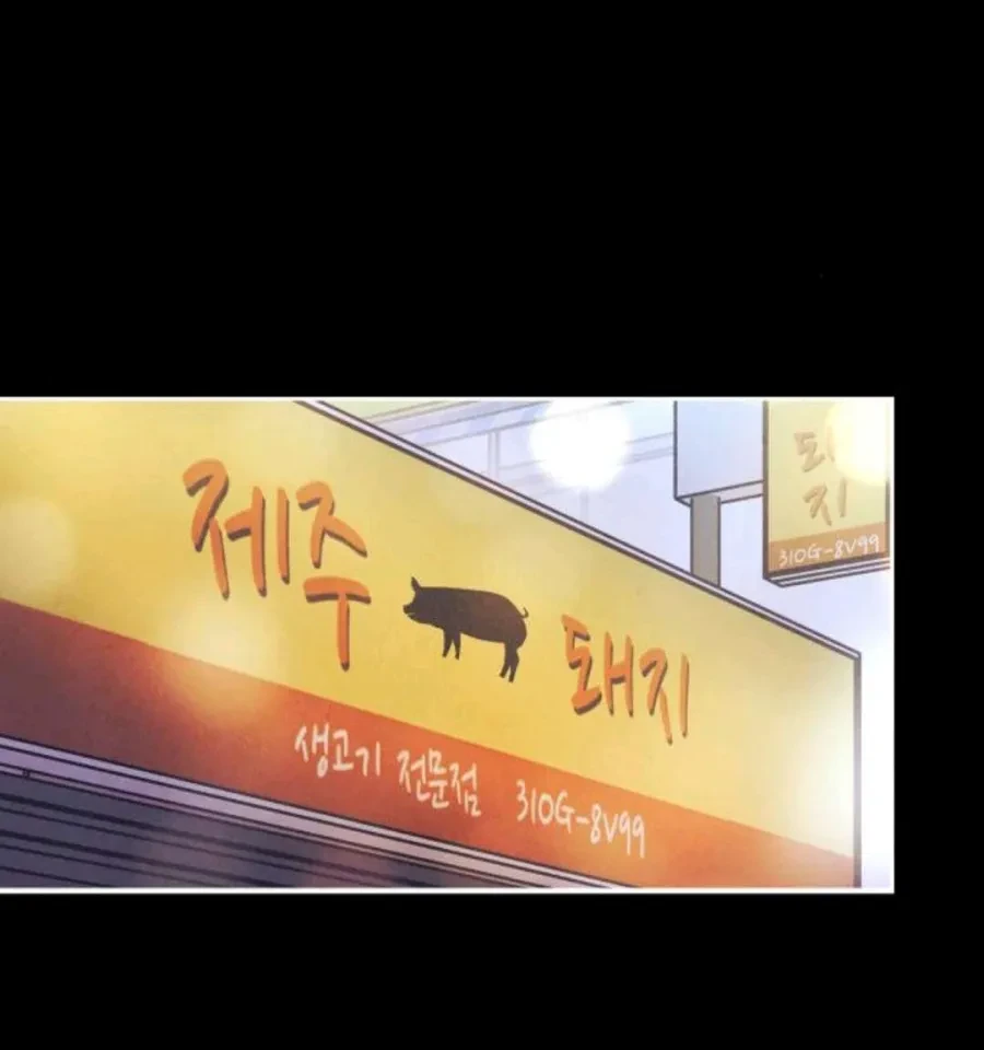 Muốn Mượn Chút Lửa Không? Chapter 71 - 31