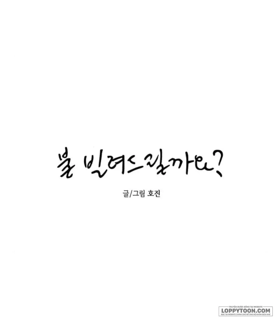 Muốn Mượn Chút Lửa Không? Chapter 71 - 65