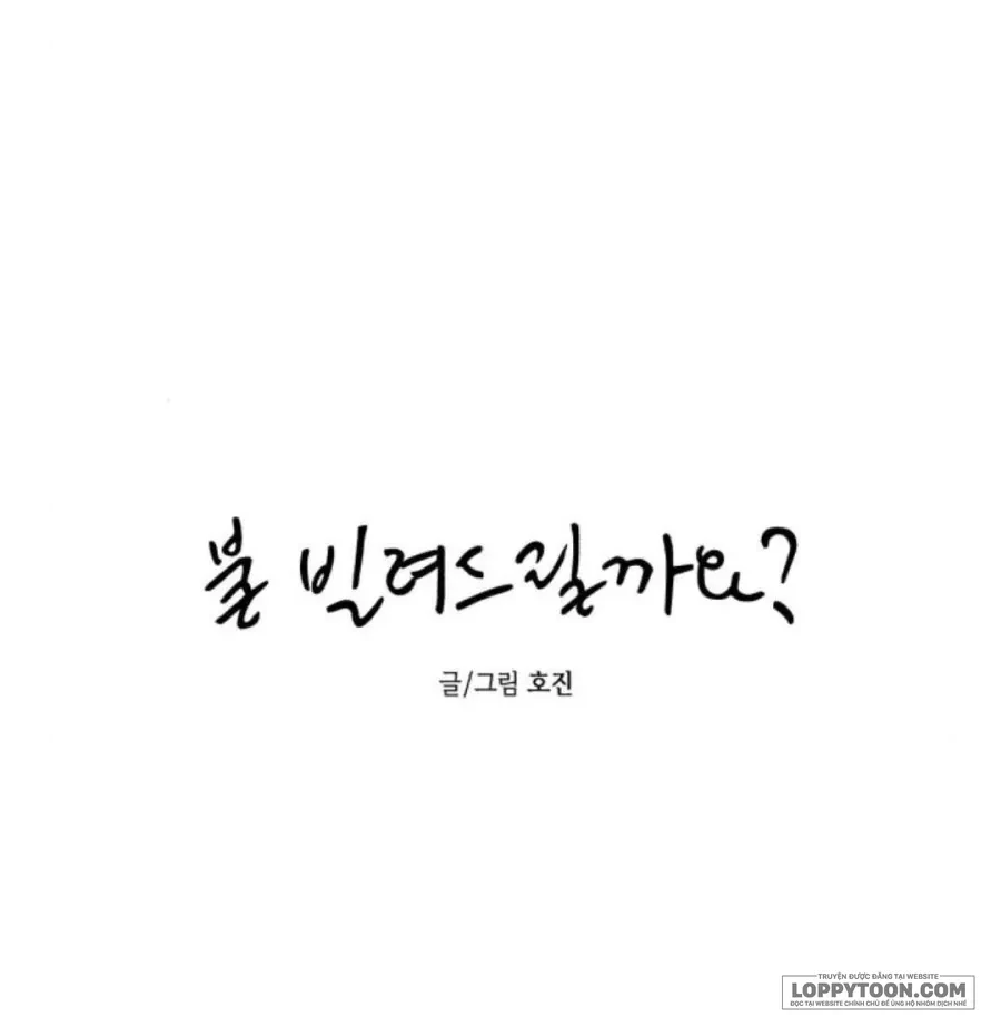 Muốn Mượn Chút Lửa Không? Chapter 72 - 15