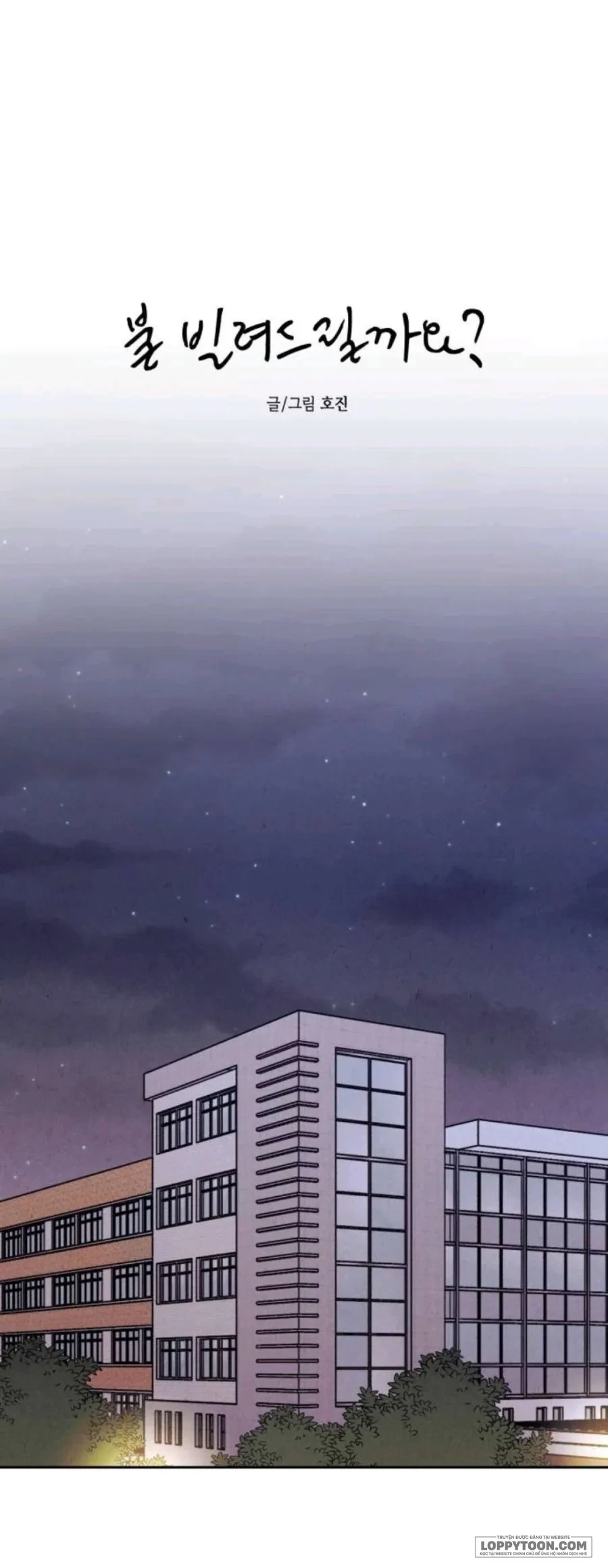 Muốn Mượn Chút Lửa Không? Chapter 77 - 7