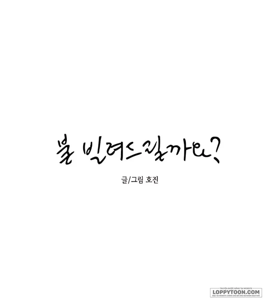 Muốn Mượn Chút Lửa Không? Chapter 78 - 15