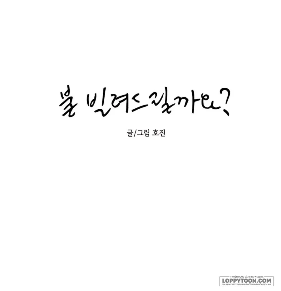 Muốn Mượn Chút Lửa Không? Chapter 79 - 15