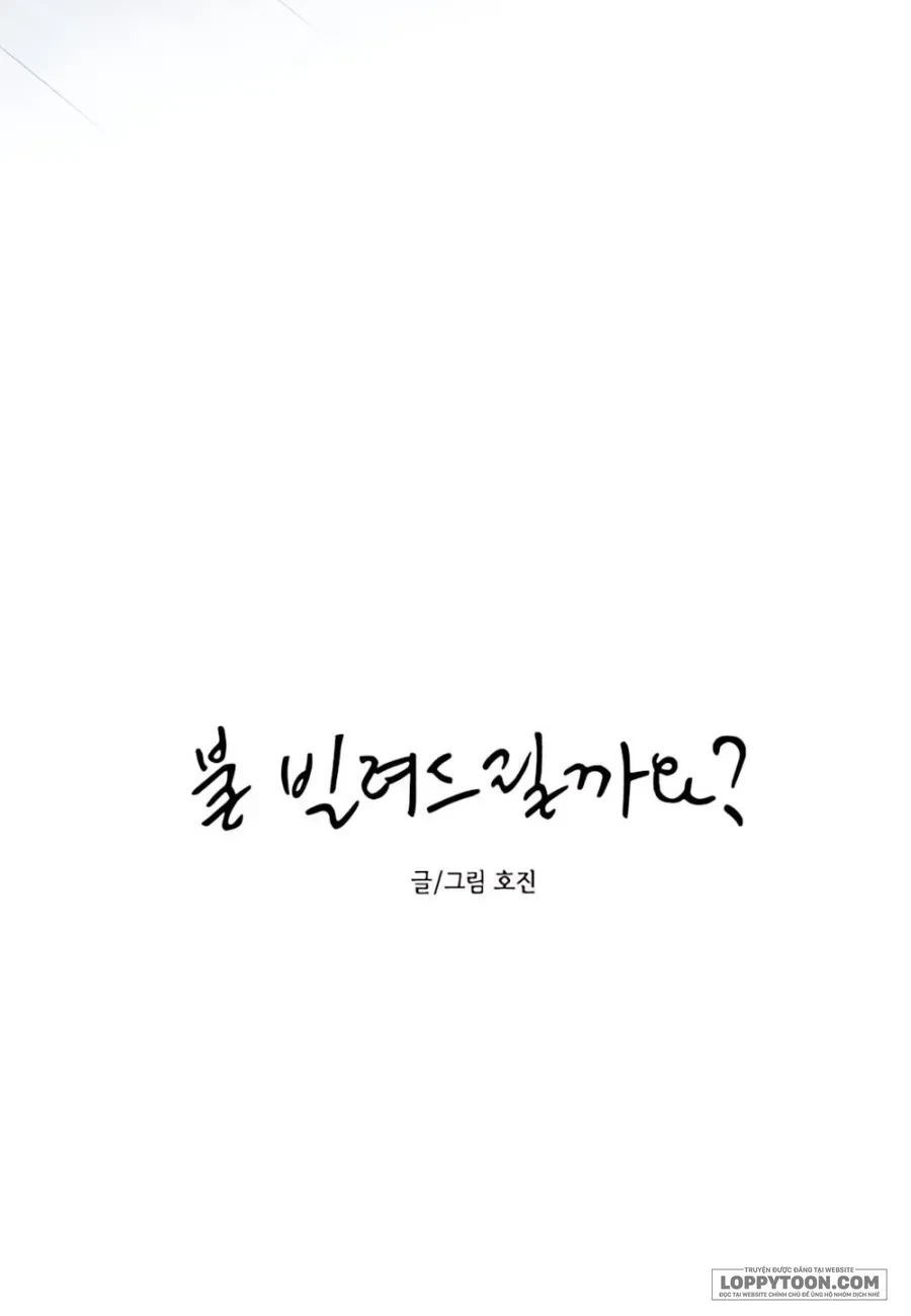 Muốn Mượn Chút Lửa Không? Chapter 80 - 16