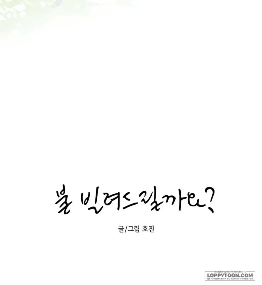 Muốn Mượn Chút Lửa Không? Chapter 81 - 14