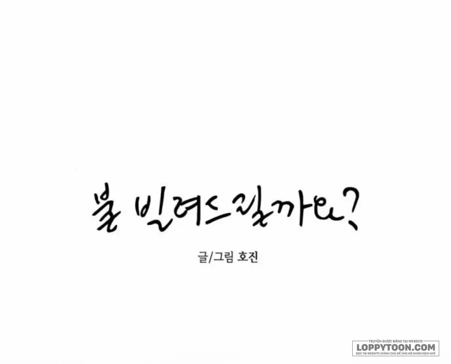 Muốn Mượn Chút Lửa Không? Chapter 85 - 23