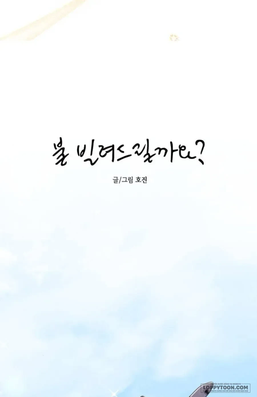 Muốn Mượn Chút Lửa Không? Chapter 95 - 12