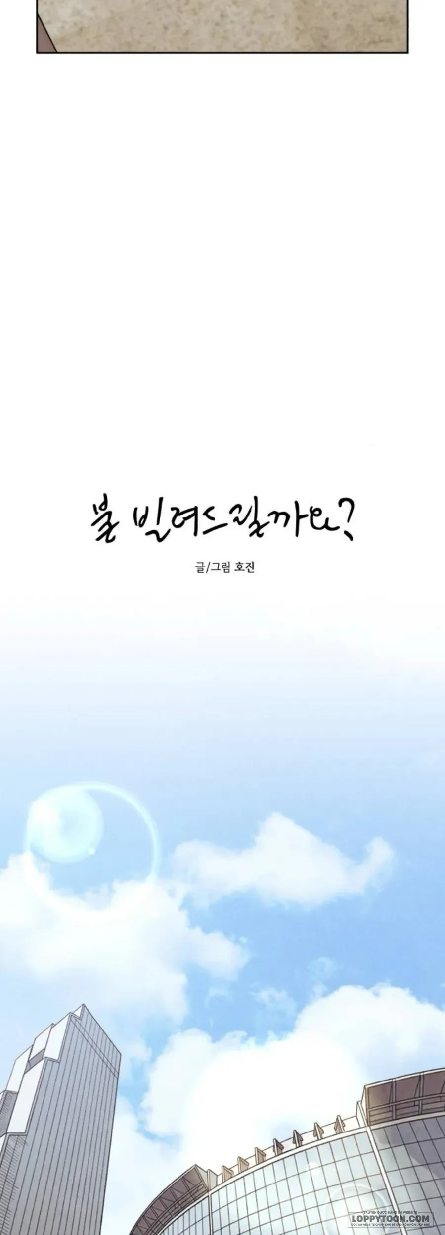 Muốn Mượn Chút Lửa Không? Chapter 96 - 9