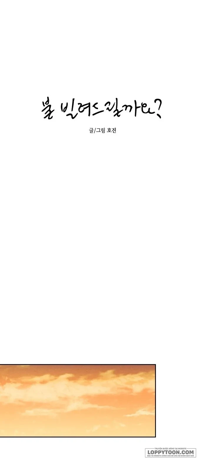 Muốn Mượn Chút Lửa Không? Chapter 36 - 6