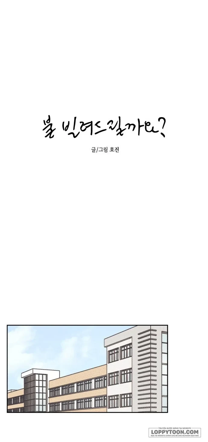 Muốn Mượn Chút Lửa Không? Chapter 38 - 14