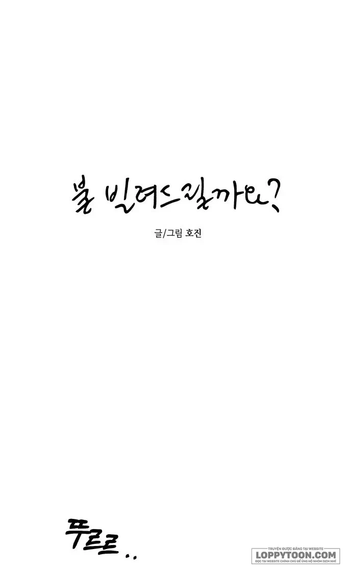 Muốn Mượn Chút Lửa Không? Chapter 39 - 10