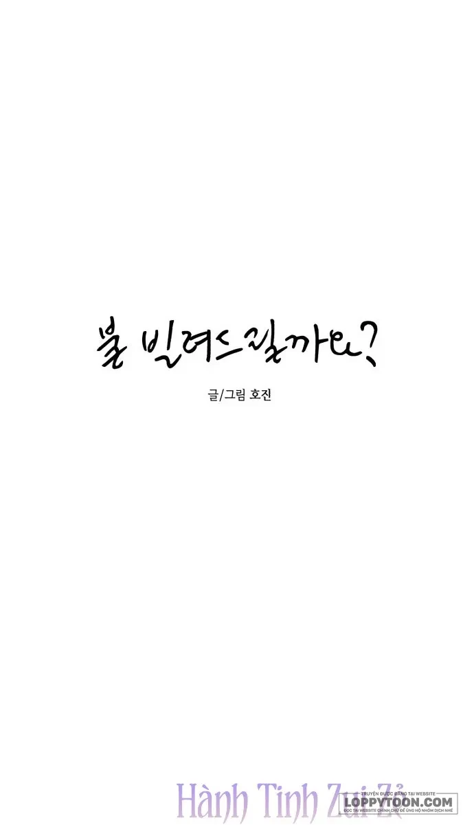 Muốn Mượn Chút Lửa Không? Chapter 41 - 4