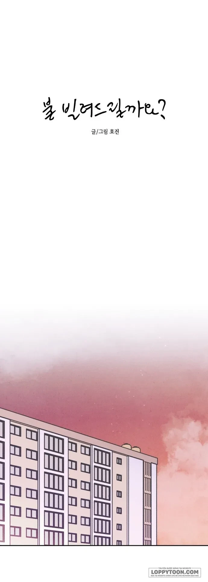 Muốn Mượn Chút Lửa Không? Chapter 43 - 27