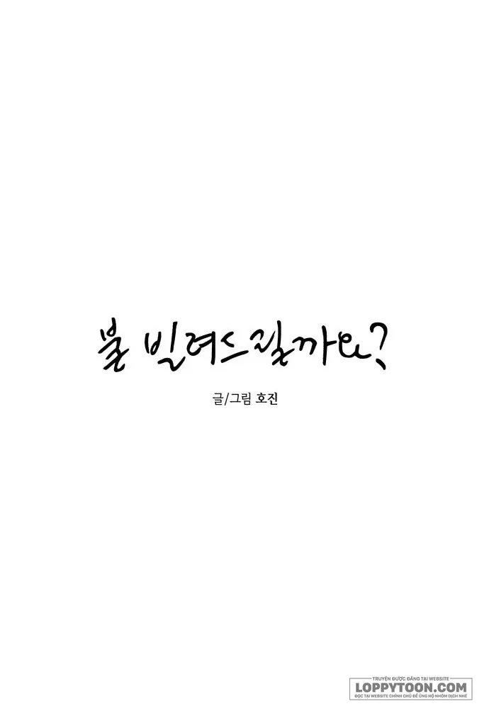 Muốn Mượn Chút Lửa Không? Chapter 44 - 35