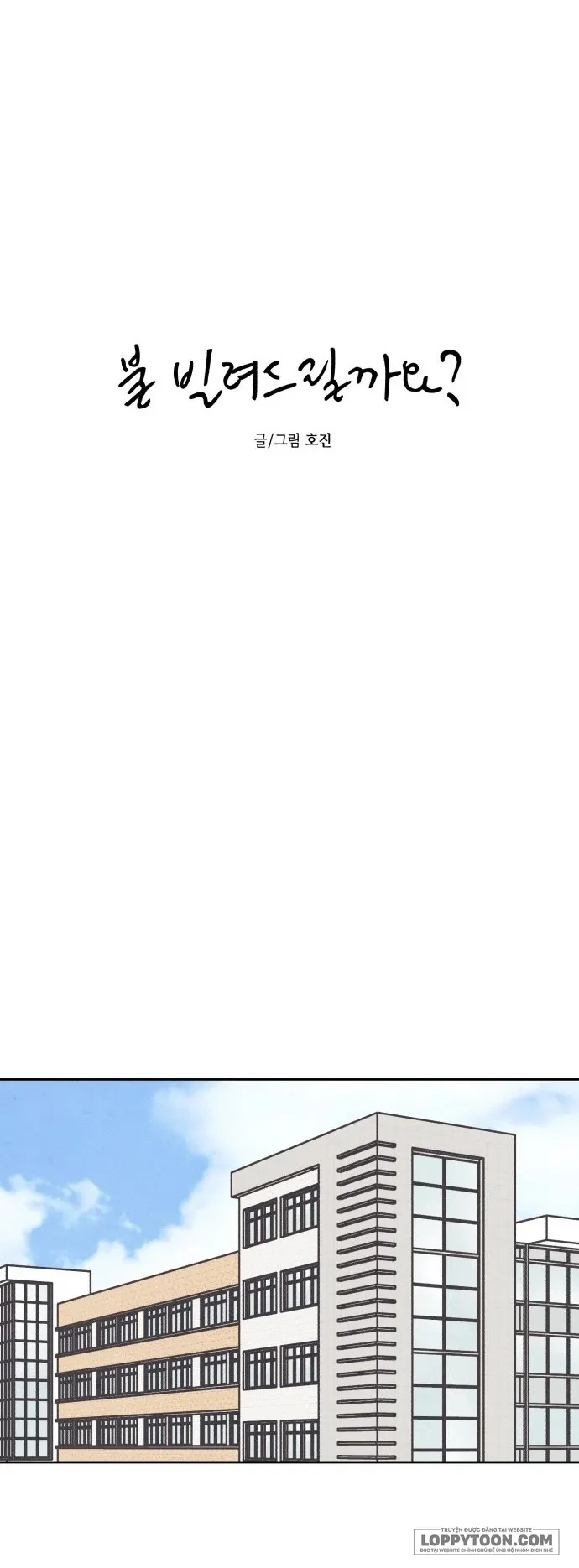 Muốn Mượn Chút Lửa Không? Chapter 45 - 21