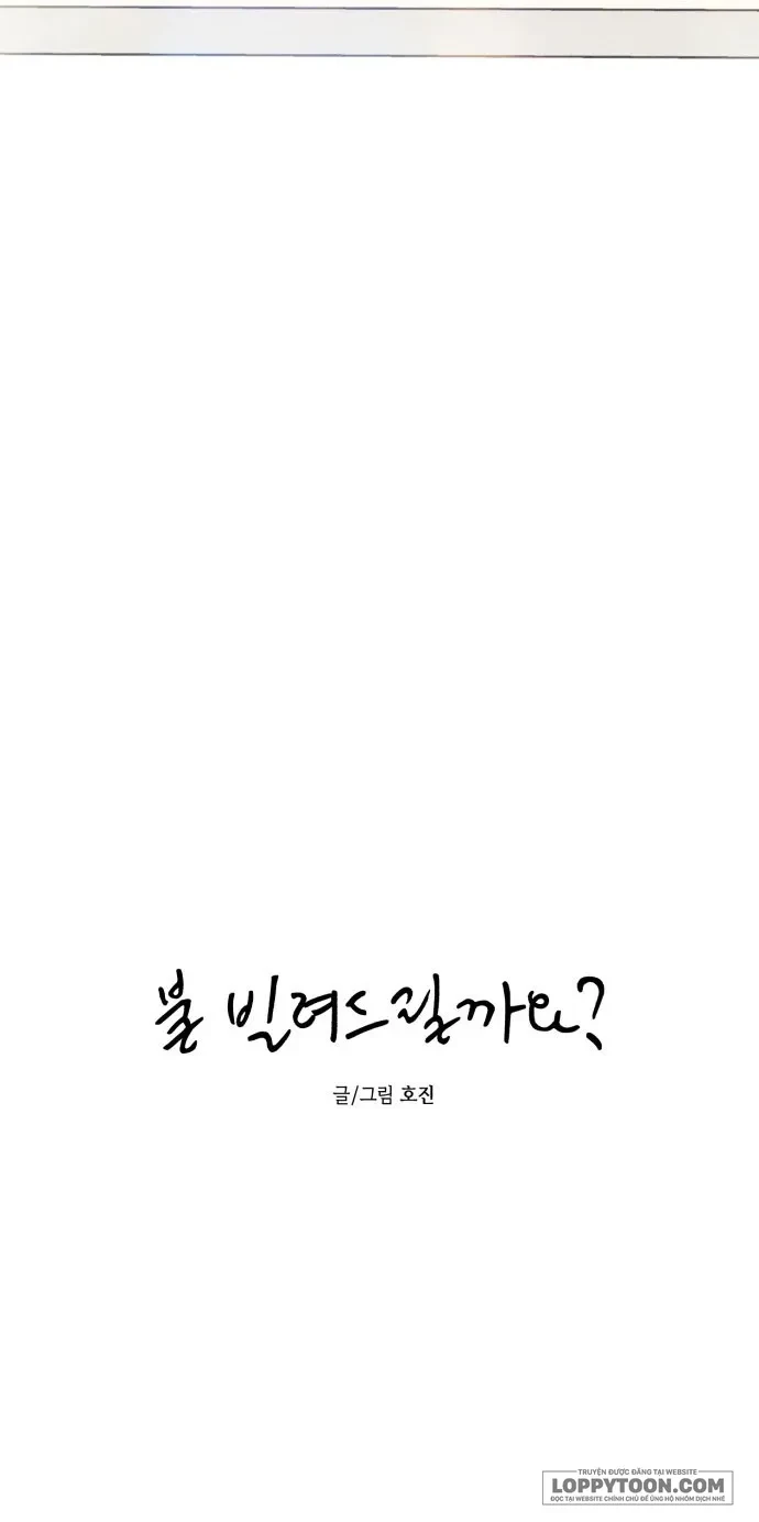 Muốn Mượn Chút Lửa Không? Chapter 48 - 9