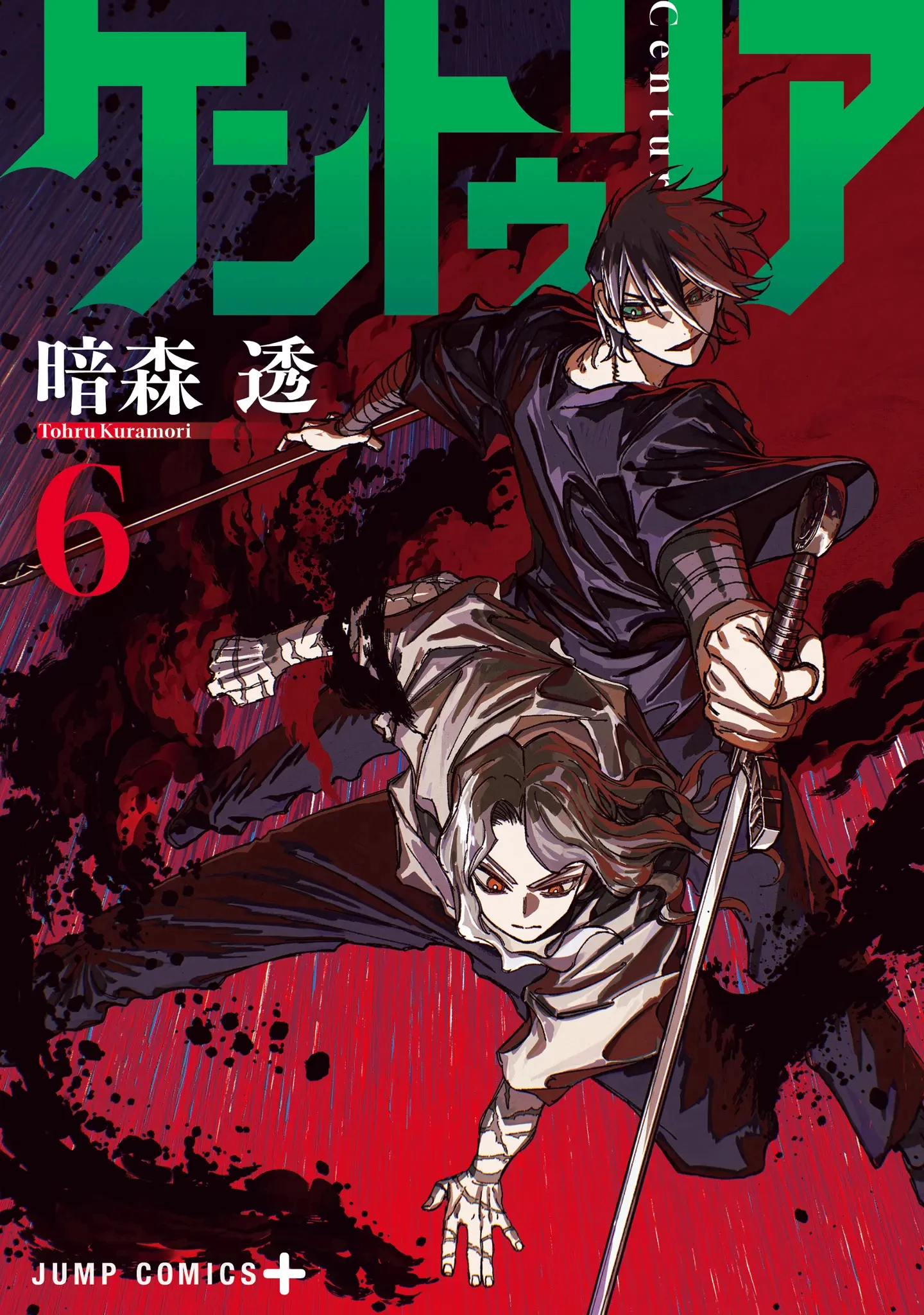 Centuria Chapter 49.5 - 1