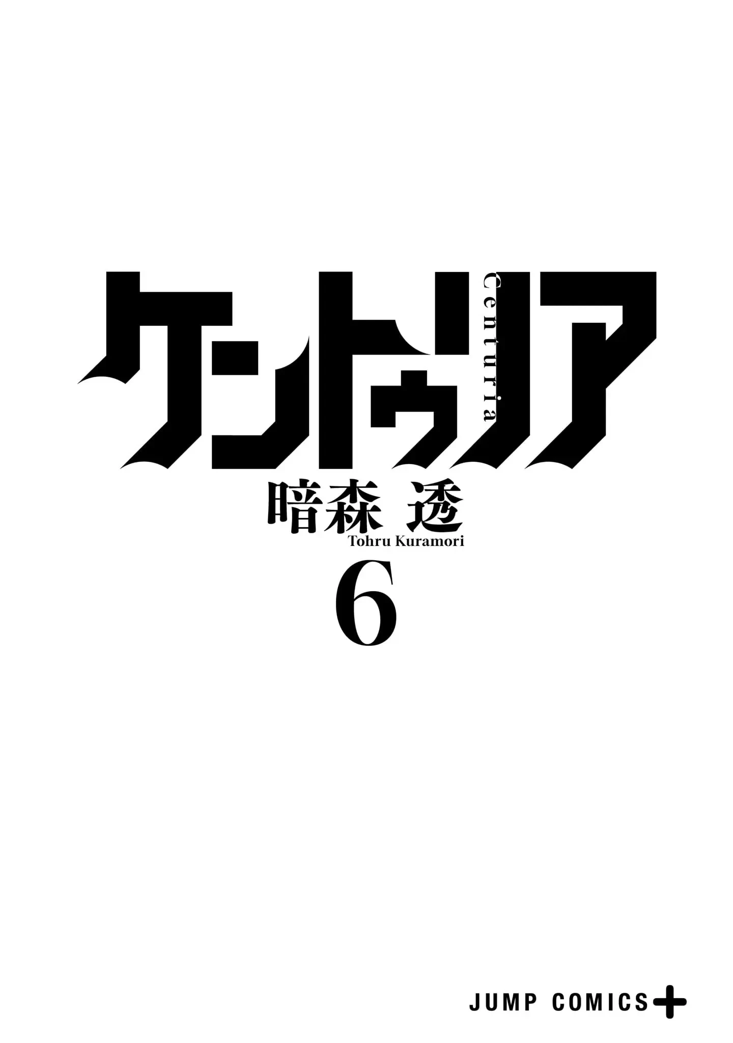 Centuria Chapter 49.5 - 2