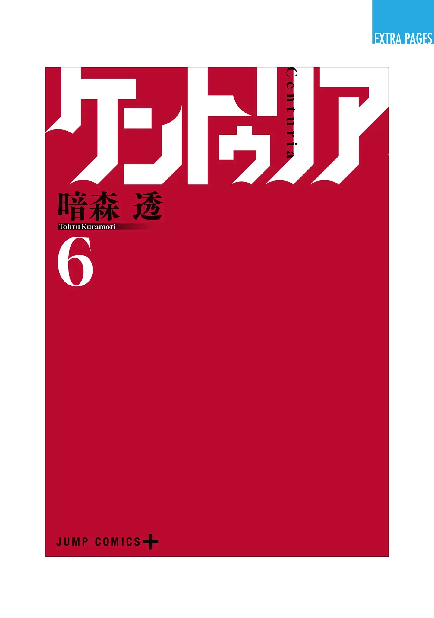 Centuria Chapter 49.5 - 12