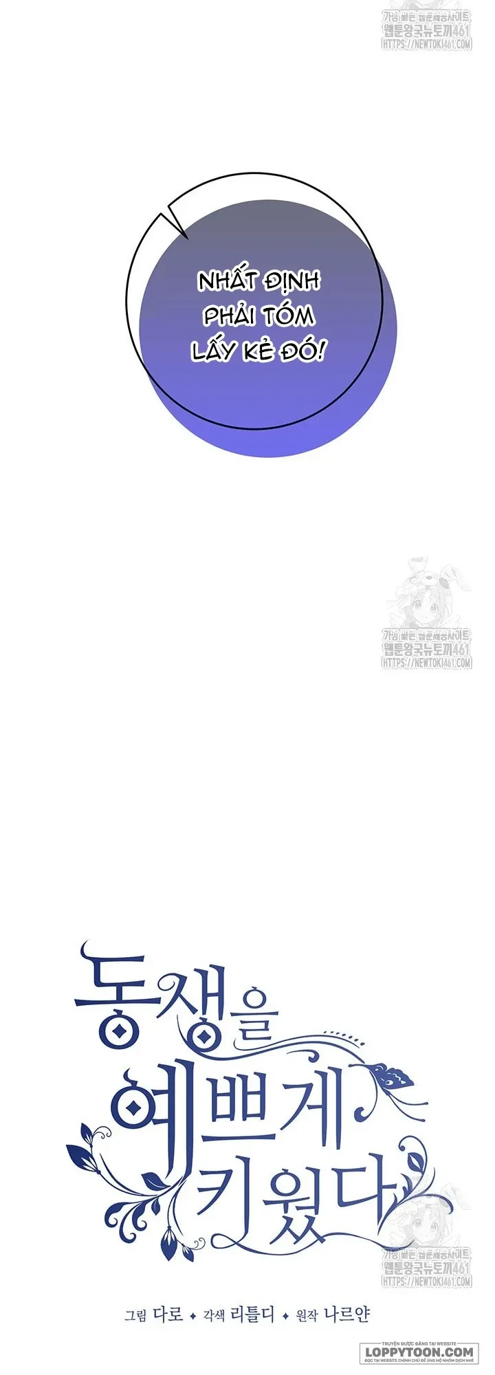 Tôi Đã Nuôi Dạy Em Gái Mình Một Cách Hoàn Hảo Chapter 71 - 11