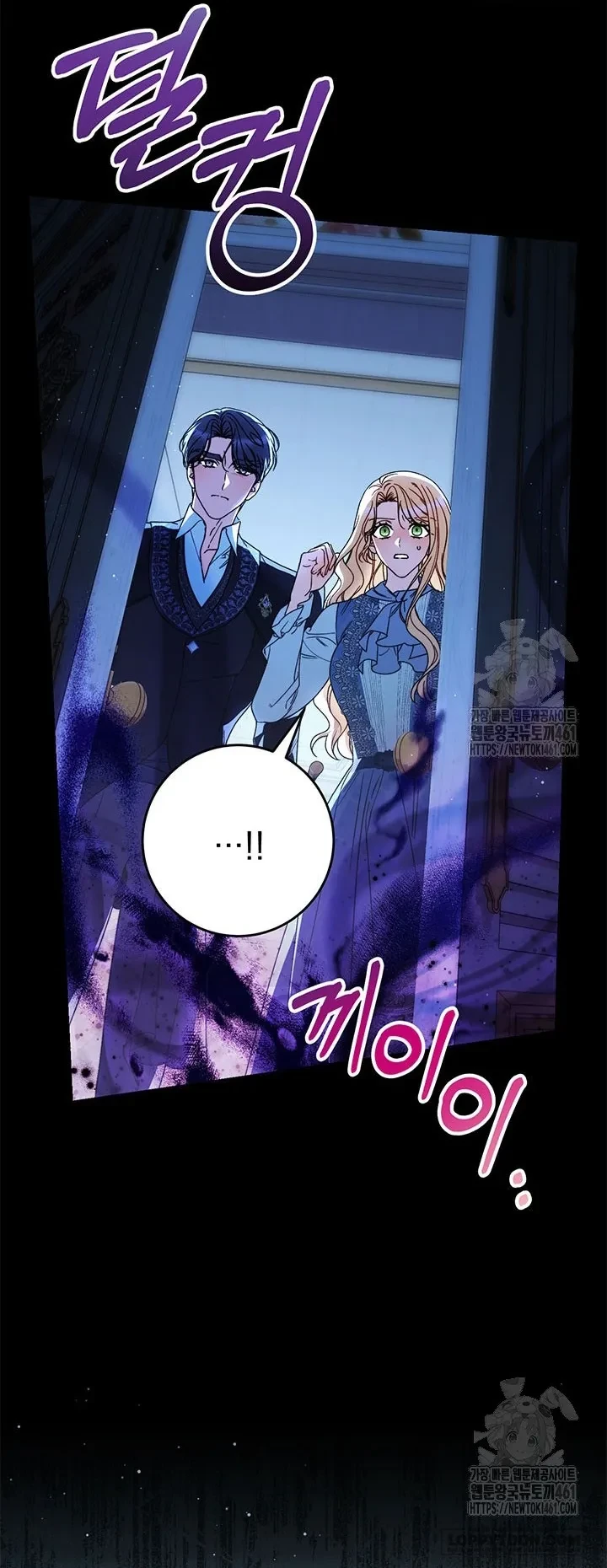 Tôi Đã Nuôi Dạy Em Gái Mình Một Cách Hoàn Hảo Chapter 71 - 17