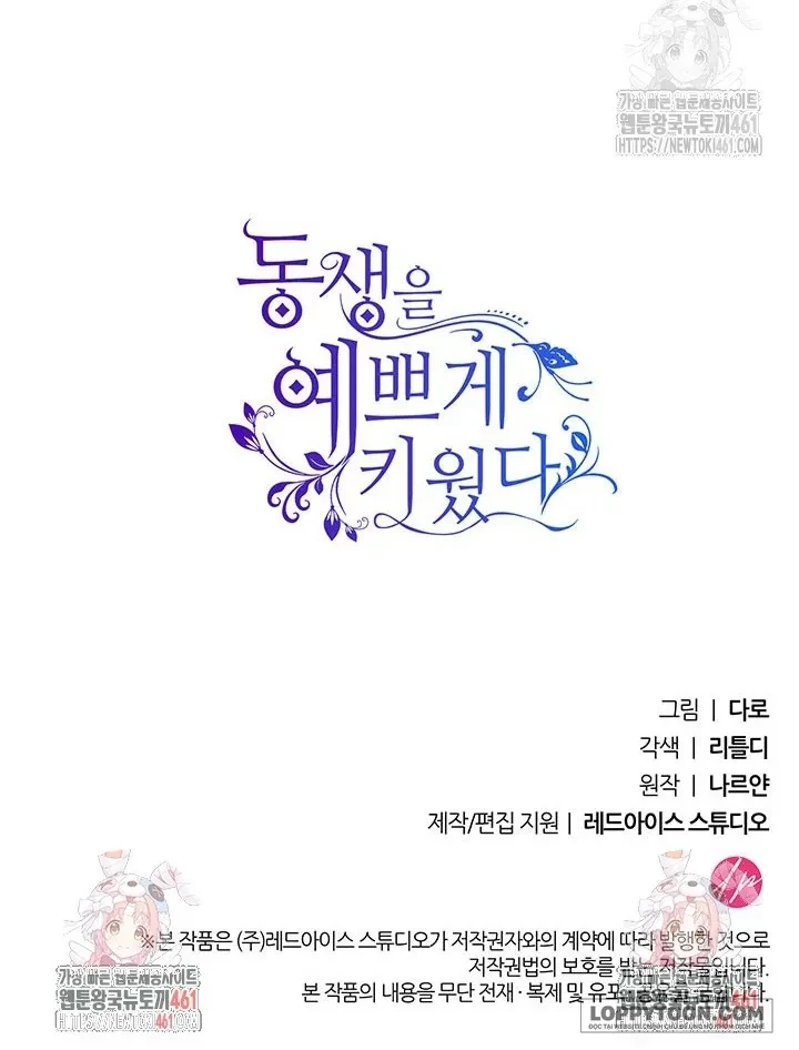Tôi Đã Nuôi Dạy Em Gái Mình Một Cách Hoàn Hảo Chapter 71 - 84