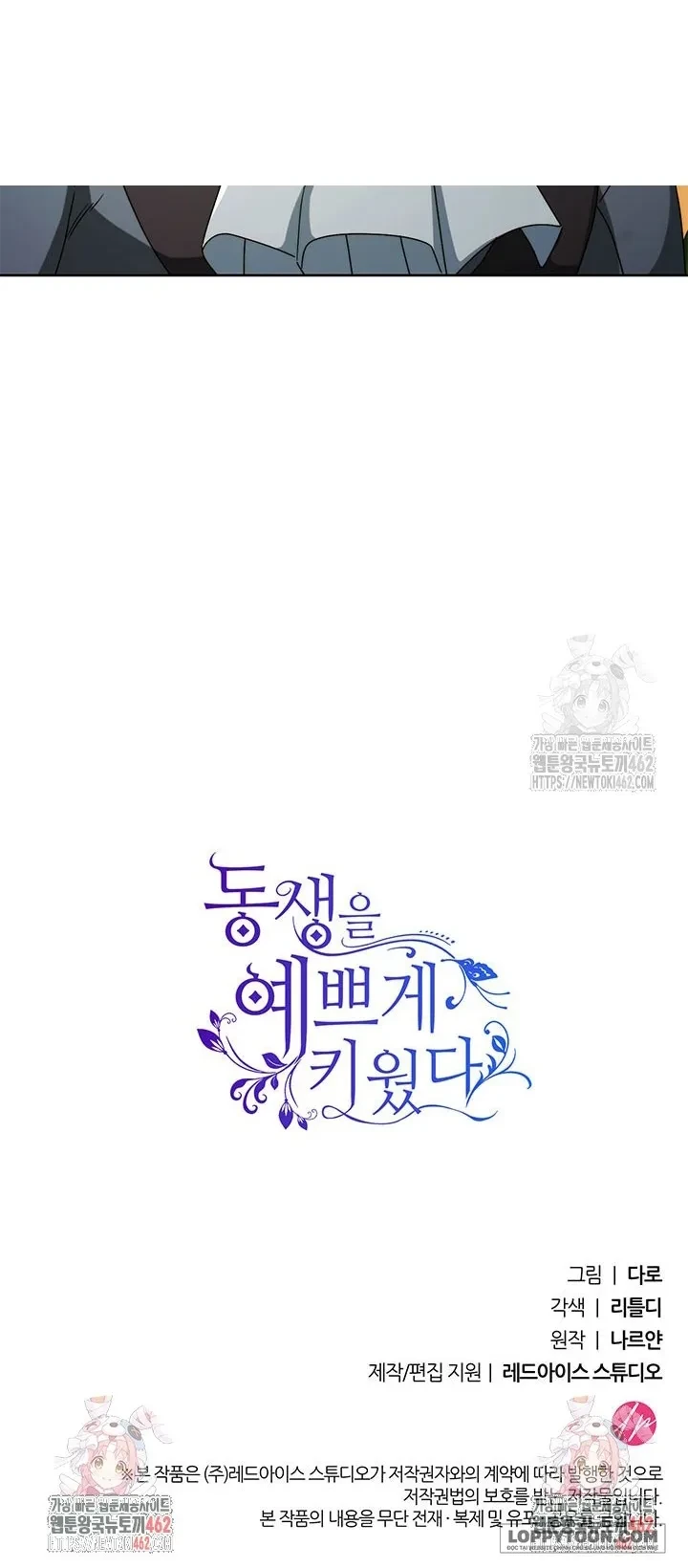 Tôi Đã Nuôi Dạy Em Gái Mình Một Cách Hoàn Hảo Chapter 73 - 74
