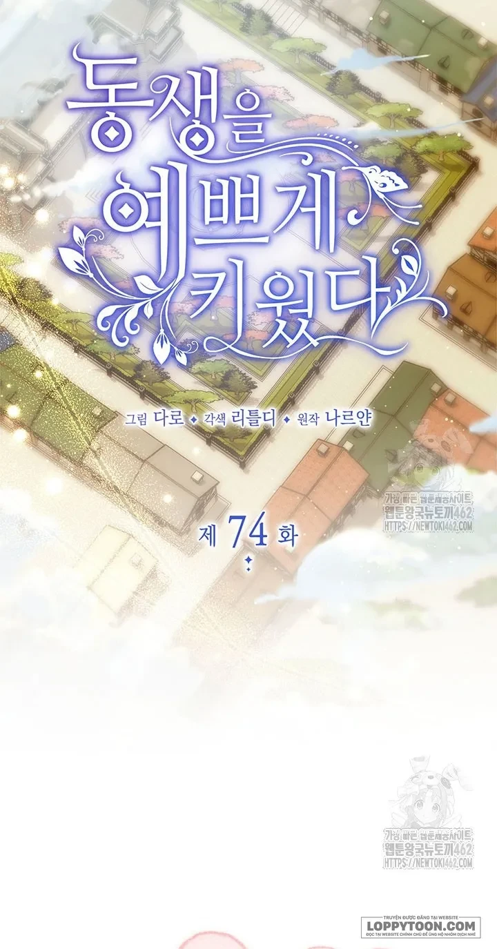 Tôi Đã Nuôi Dạy Em Gái Mình Một Cách Hoàn Hảo Chapter 74 - 5