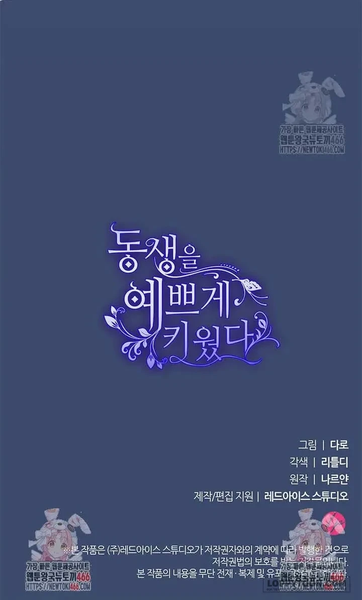 Tôi Đã Nuôi Dạy Em Gái Mình Một Cách Hoàn Hảo Chapter 79 - 90