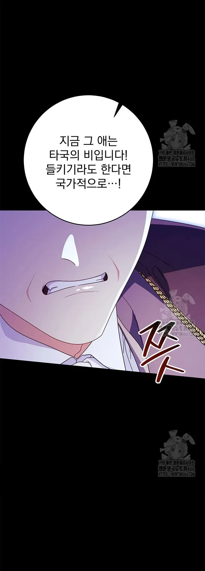 Tôi Đã Nuôi Dạy Em Gái Mình Một Cách Hoàn Hảo Chapter 80 - 62