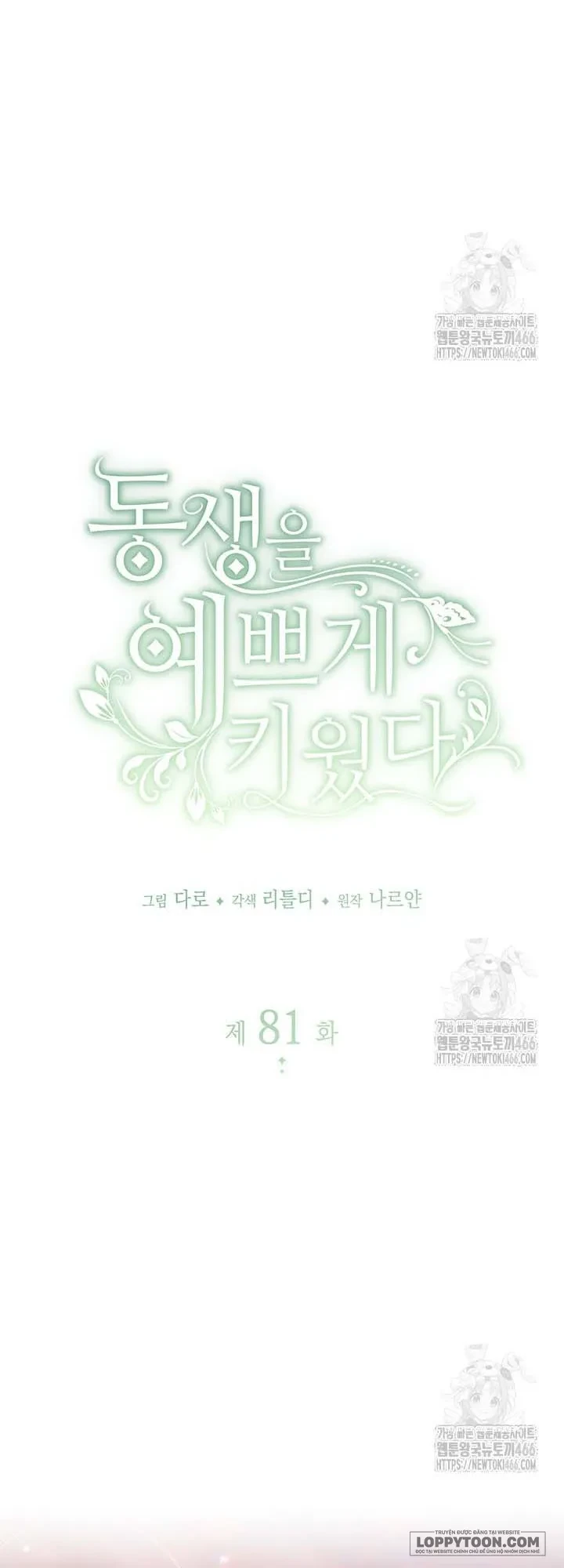 Tôi Đã Nuôi Dạy Em Gái Mình Một Cách Hoàn Hảo Chapter 81 - 19