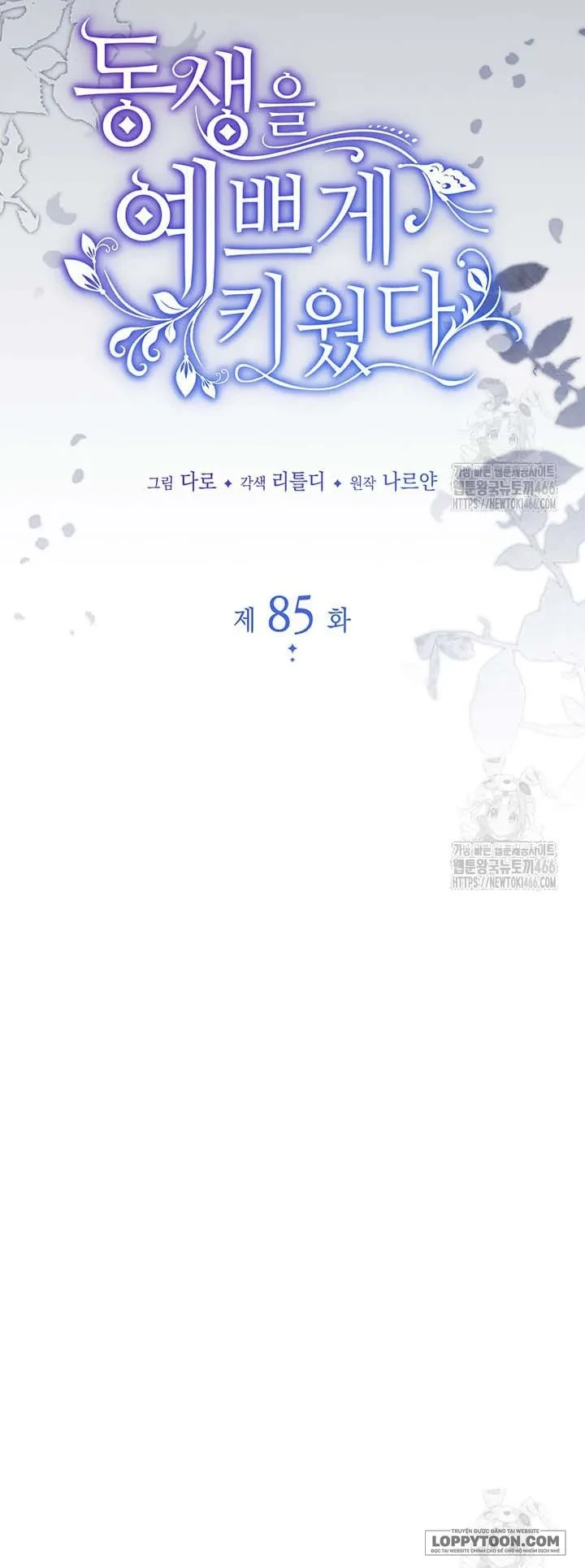 Tôi Đã Nuôi Dạy Em Gái Mình Một Cách Hoàn Hảo Chapter 85 - 12