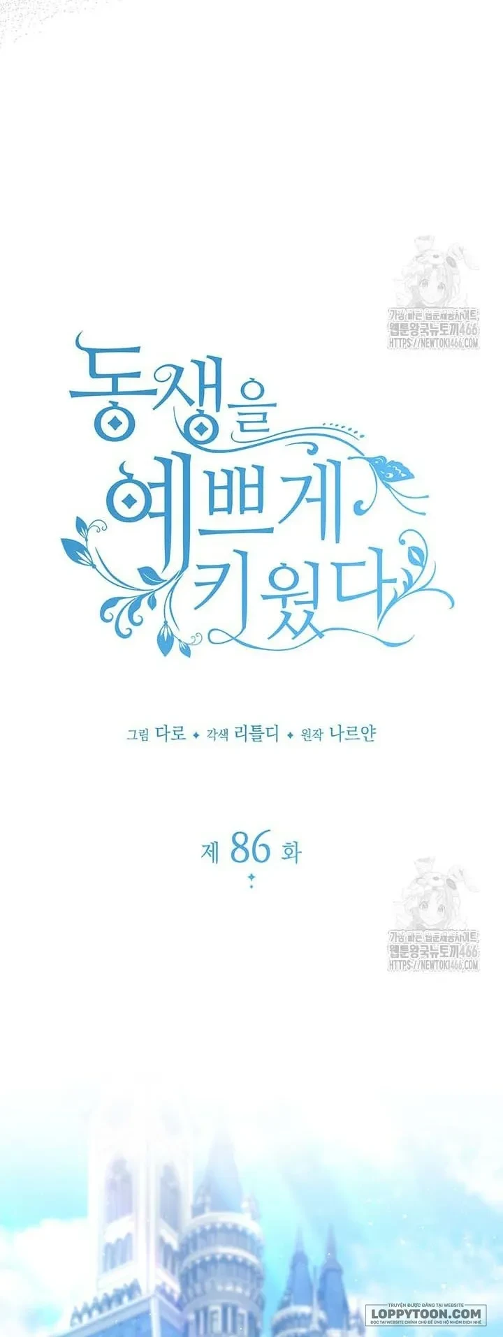 Tôi Đã Nuôi Dạy Em Gái Mình Một Cách Hoàn Hảo Chapter 86 - 10