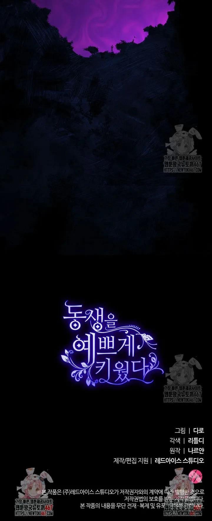 Tôi Đã Nuôi Dạy Em Gái Mình Một Cách Hoàn Hảo Chapter 89 - 76