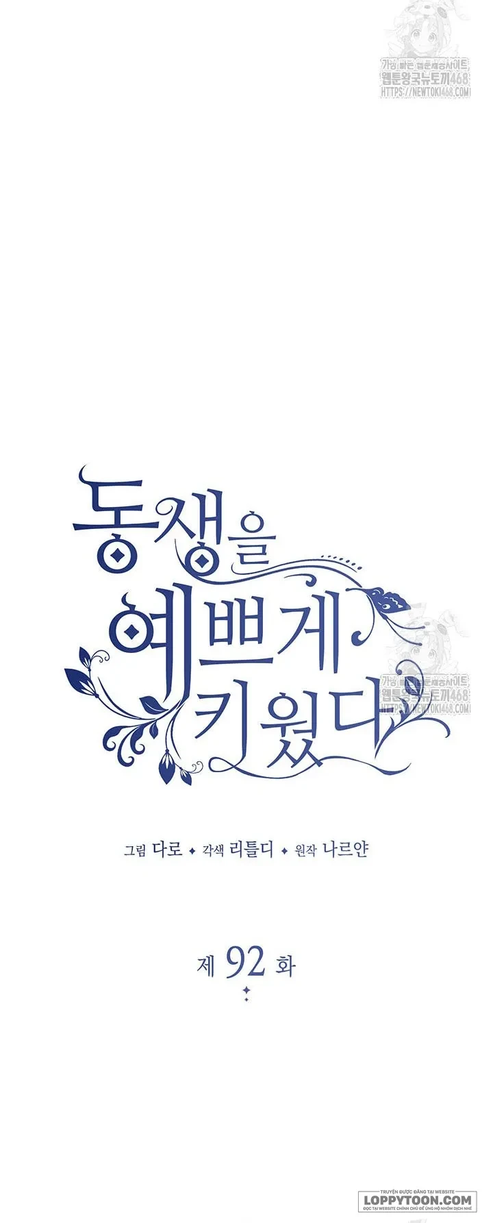 Tôi Đã Nuôi Dạy Em Gái Mình Một Cách Hoàn Hảo Chapter 92 - 7