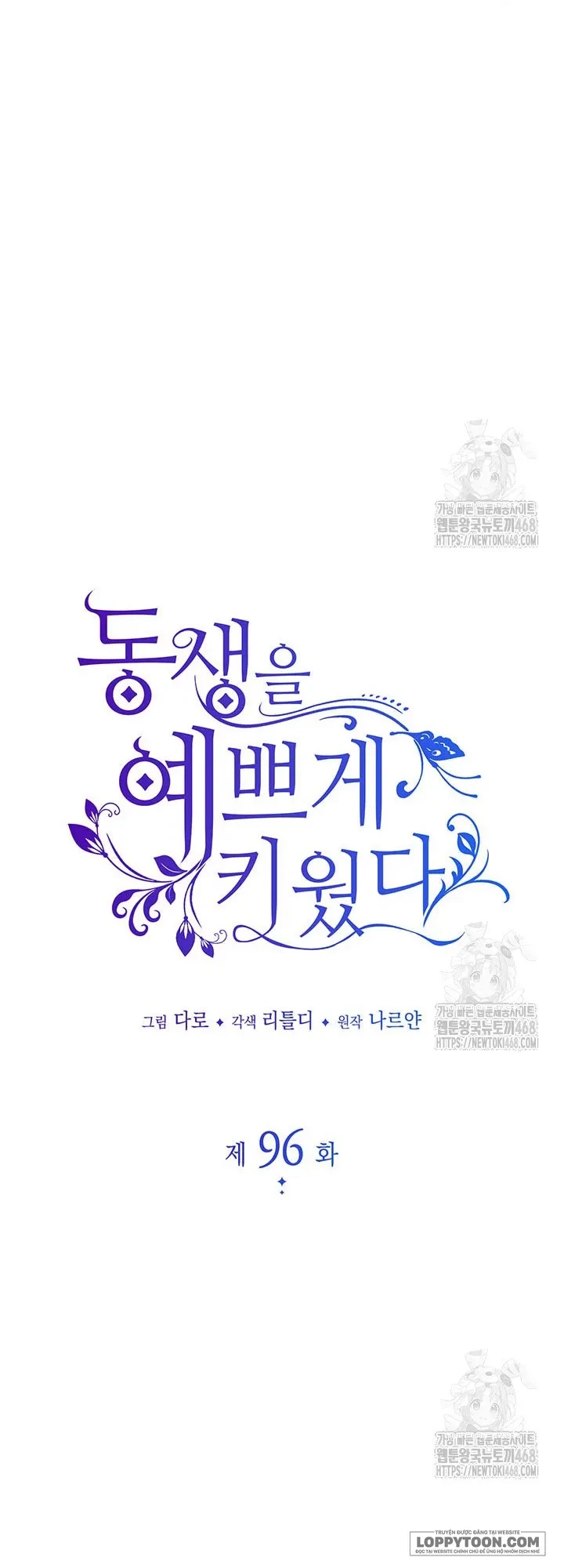 Tôi Đã Nuôi Dạy Em Gái Mình Một Cách Hoàn Hảo Chapter 96 - 6
