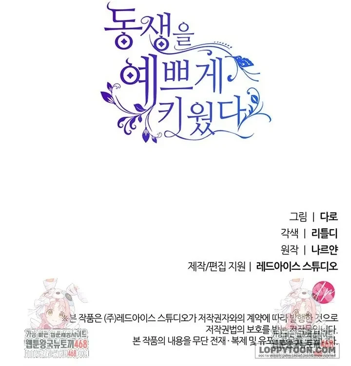 Tôi Đã Nuôi Dạy Em Gái Mình Một Cách Hoàn Hảo Chapter 97 - 107