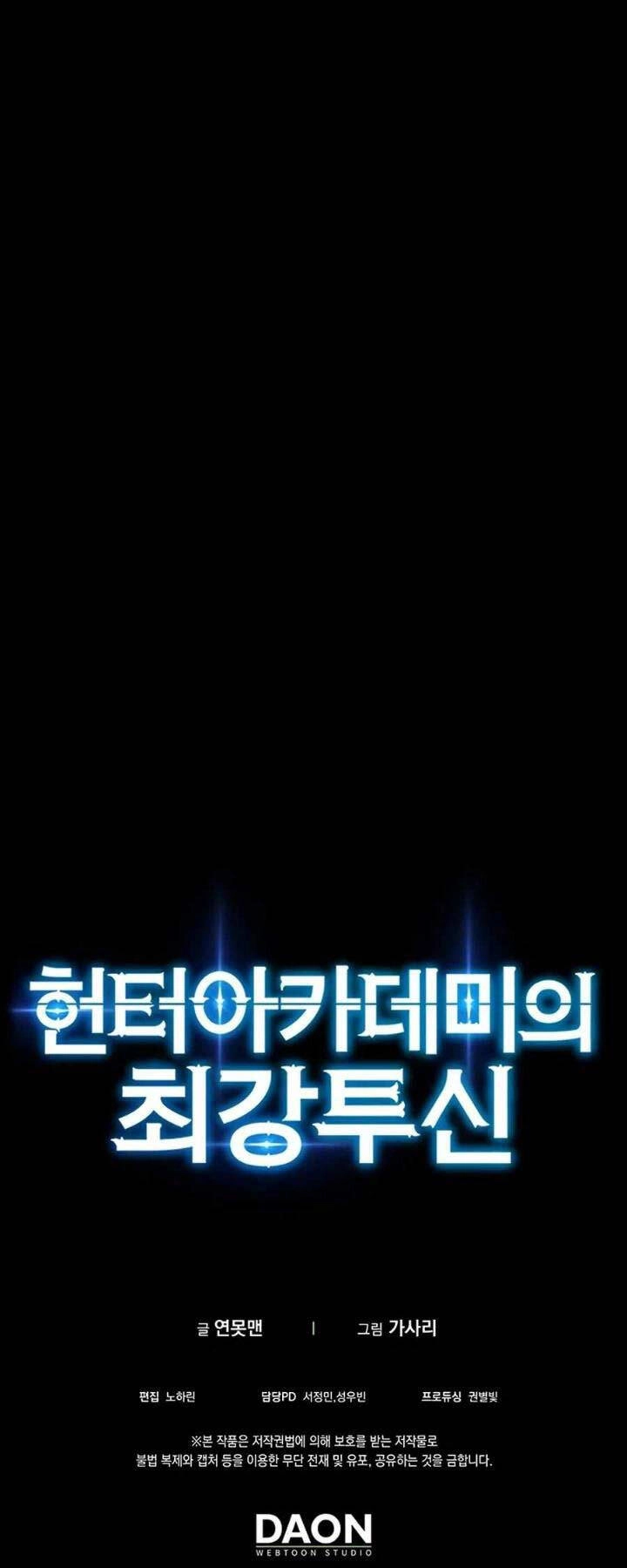 Đệ Nhất Chiến Thần Của Học Viện Thợ Săn Chapter 5 - 55