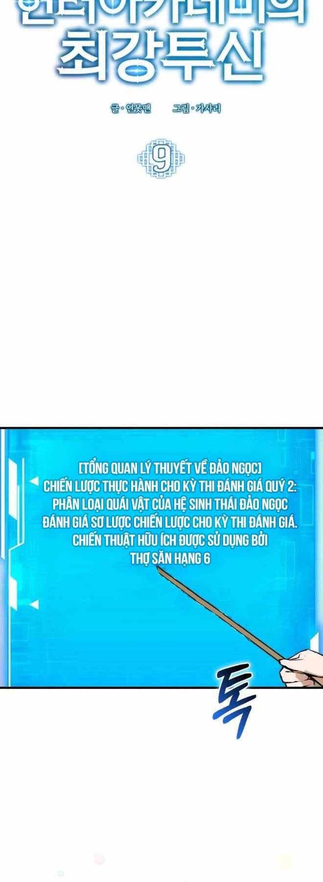 Đệ Nhất Chiến Thần Của Học Viện Thợ Săn Chapter 9 - 33