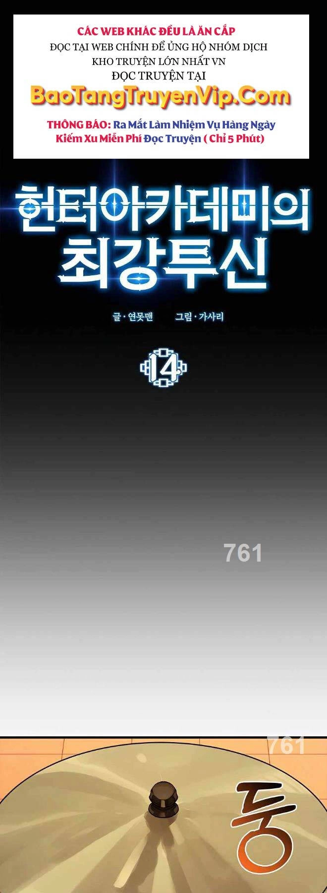 Đệ Nhất Chiến Thần Của Học Viện Thợ Săn Chapter 14 - 1