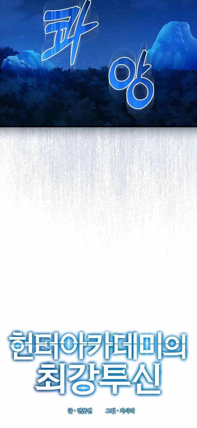 Đệ Nhất Chiến Thần Của Học Viện Thợ Săn Chapter 15 - 26