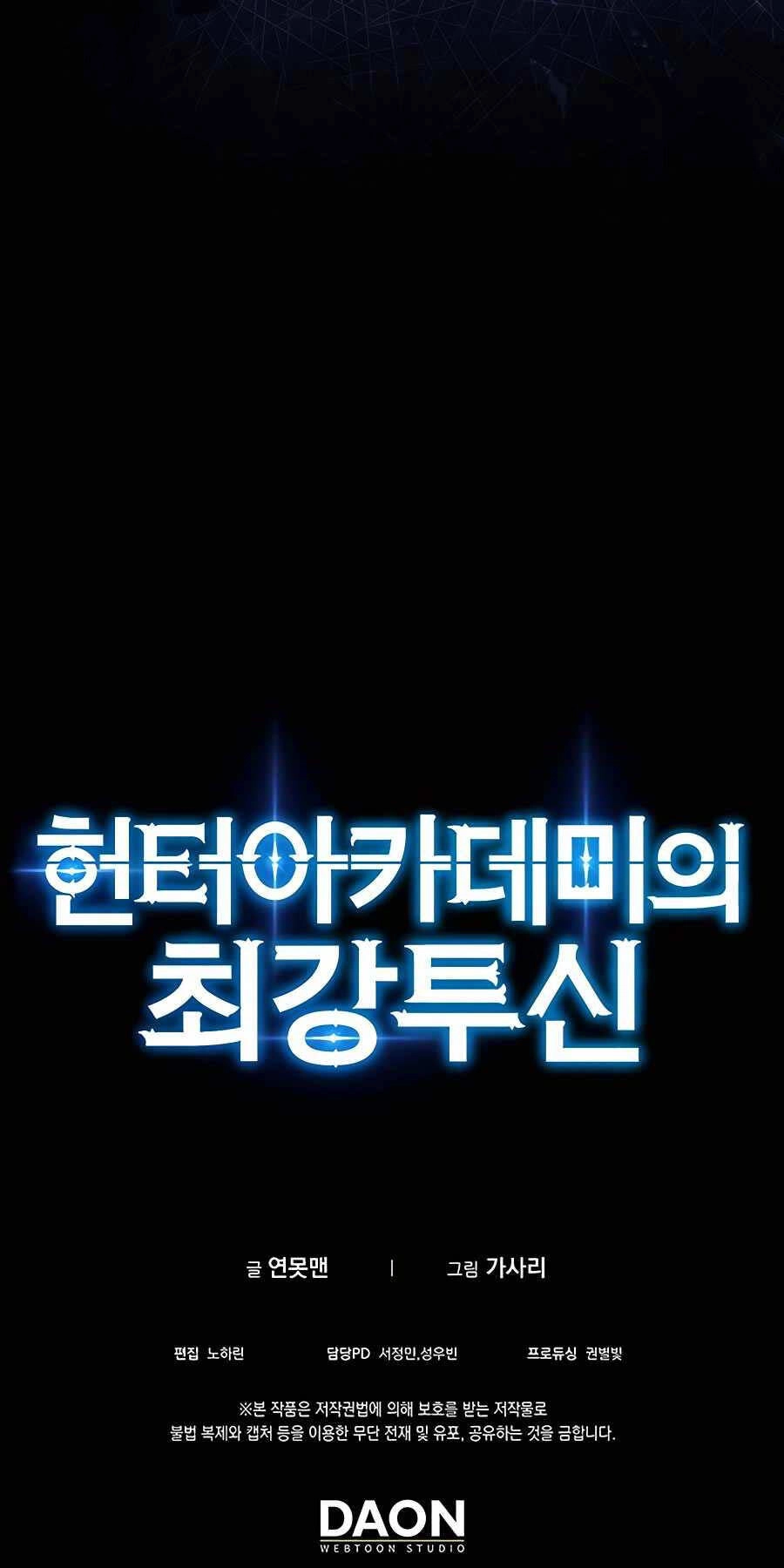 Đệ Nhất Chiến Thần Của Học Viện Thợ Săn Chapter 17 - 80