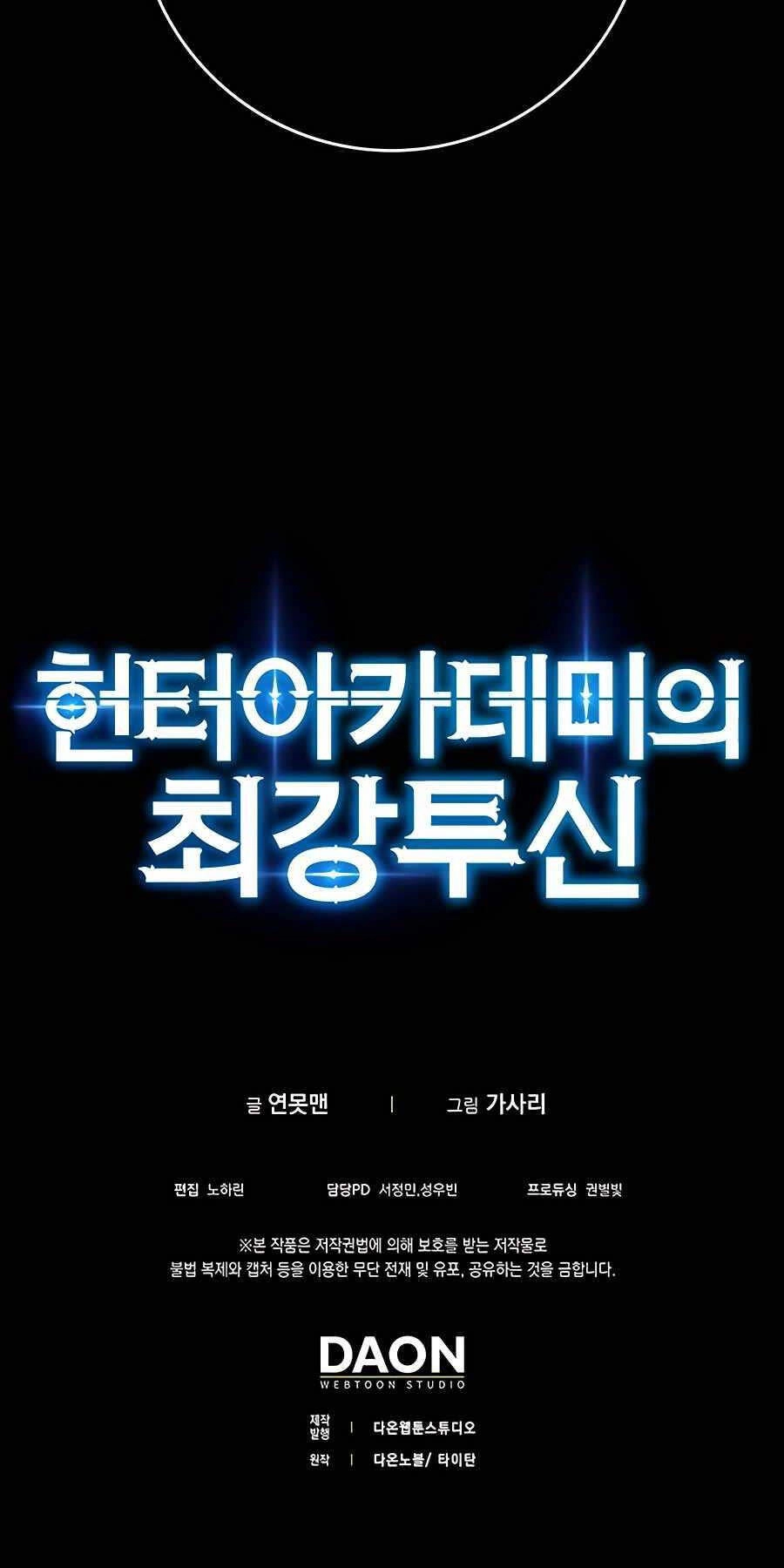 Đệ Nhất Chiến Thần Của Học Viện Thợ Săn Chapter 18 - 82