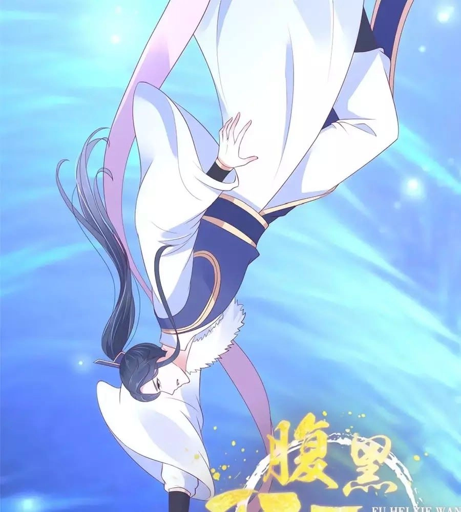 Tà Vương Phúc Hắc Sủng Nhập Cốt Chapter 45 - 1