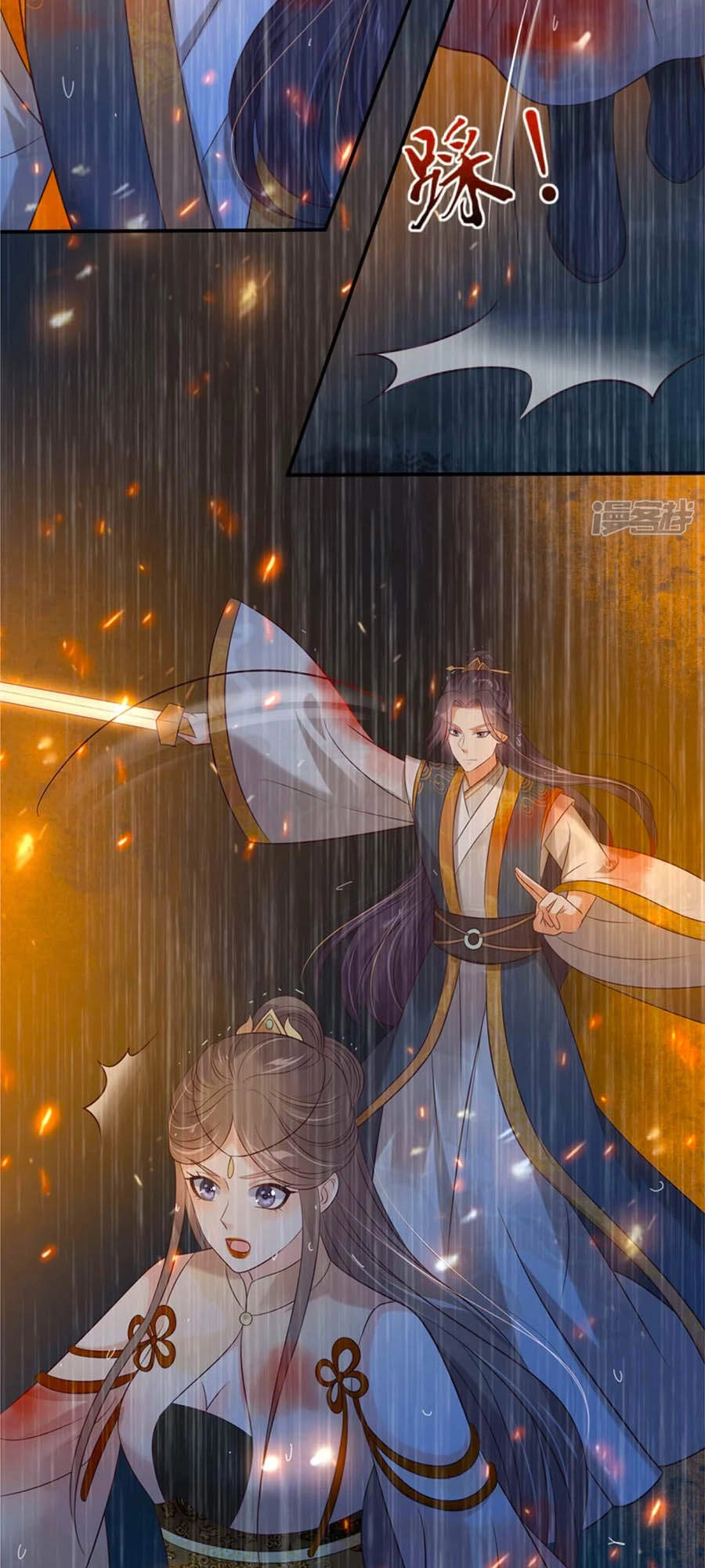 Tà Vương Phúc Hắc Sủng Nhập Cốt Chapter 152 - 3