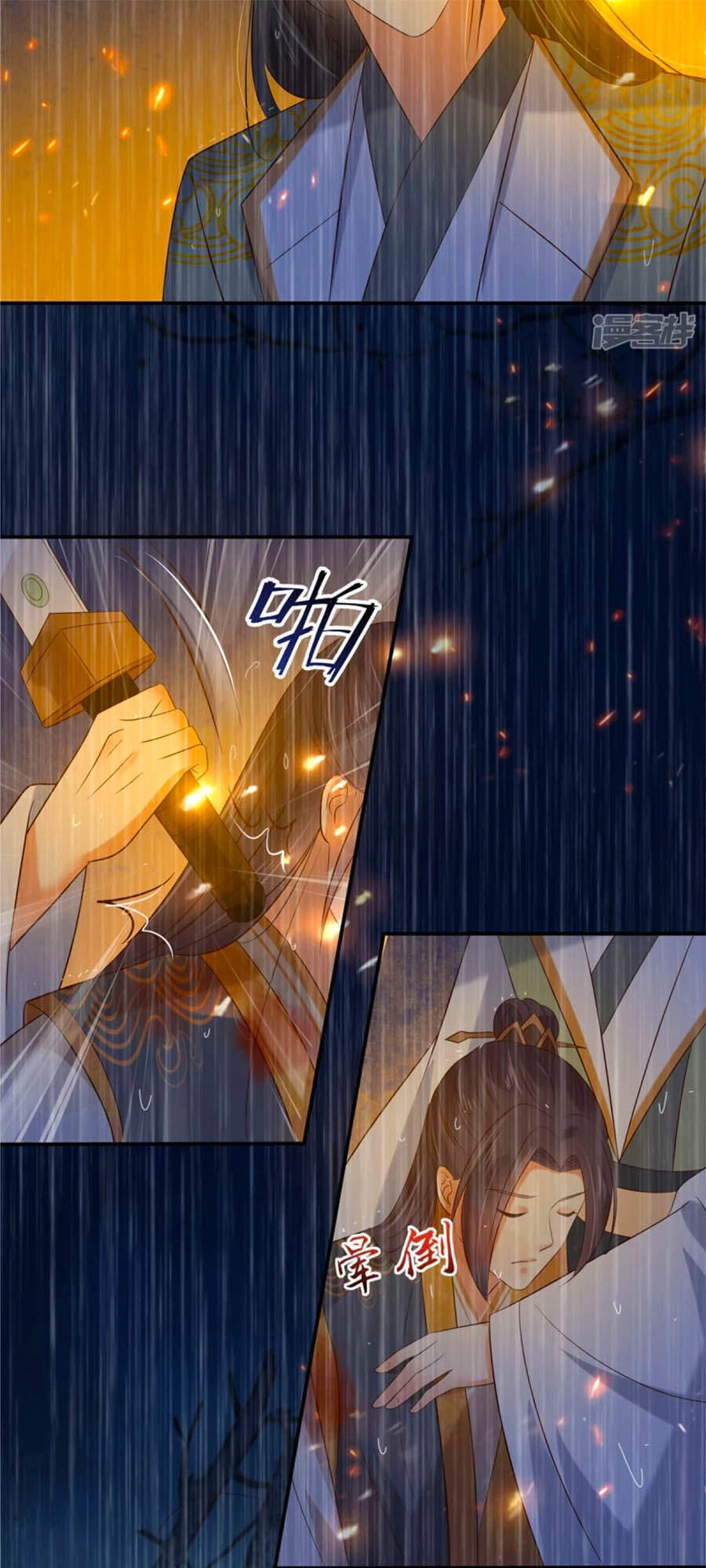 Tà Vương Phúc Hắc Sủng Nhập Cốt Chapter 152 - 21