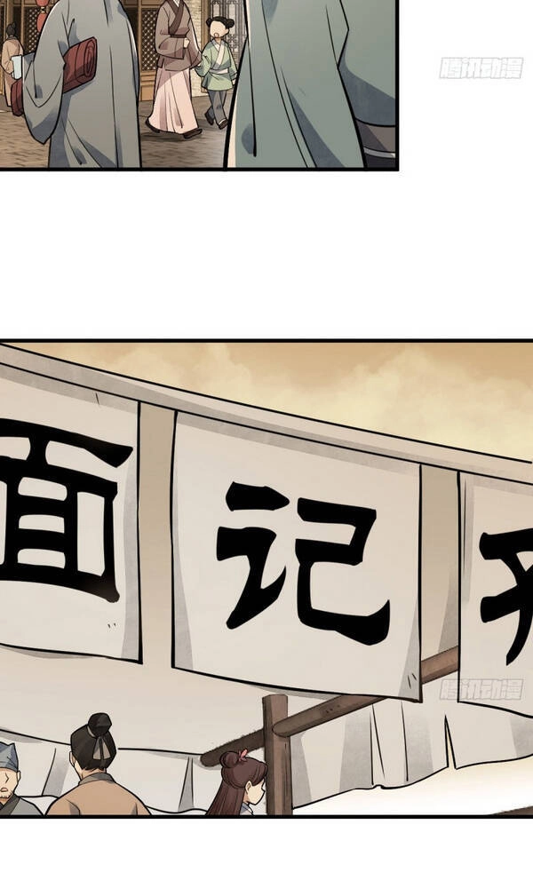 Lạn Kha Kỳ Duyên Chapter 17 - 2