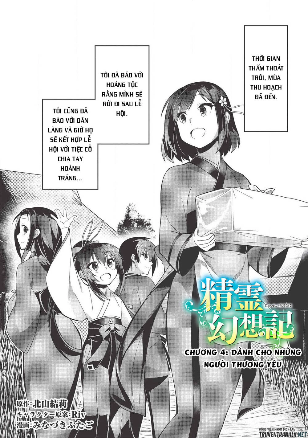 Tinh Linh Huyễn Tưởng Ký Tại Dị Giới Chapter 31 - 5